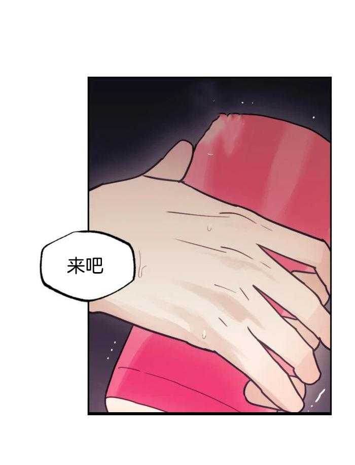 奇妙共感 第19话 第28页