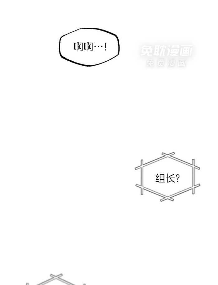 奇妙共感 第19话 第29页