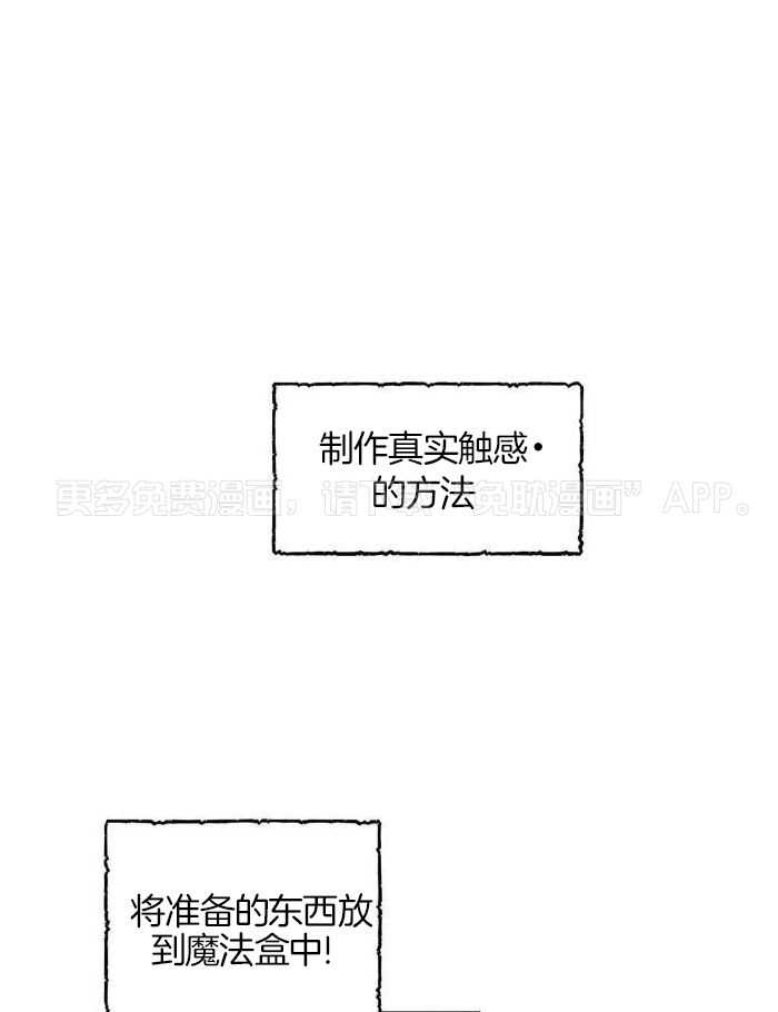 奇妙共感 第2话 第0页