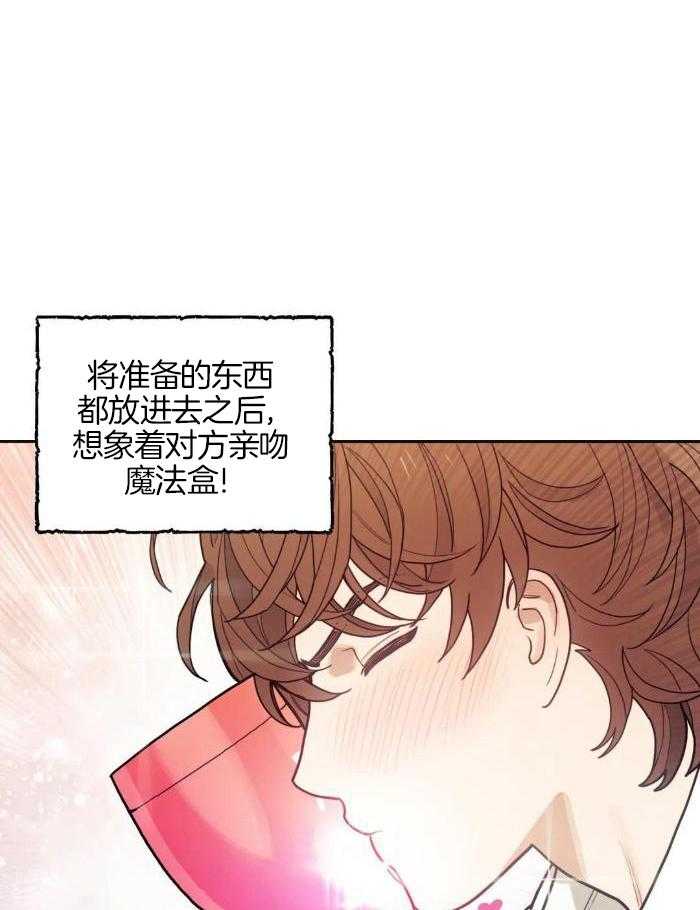 奇妙共感 第2话 第3页