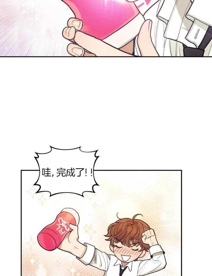 奇妙共感 第2话 第4页