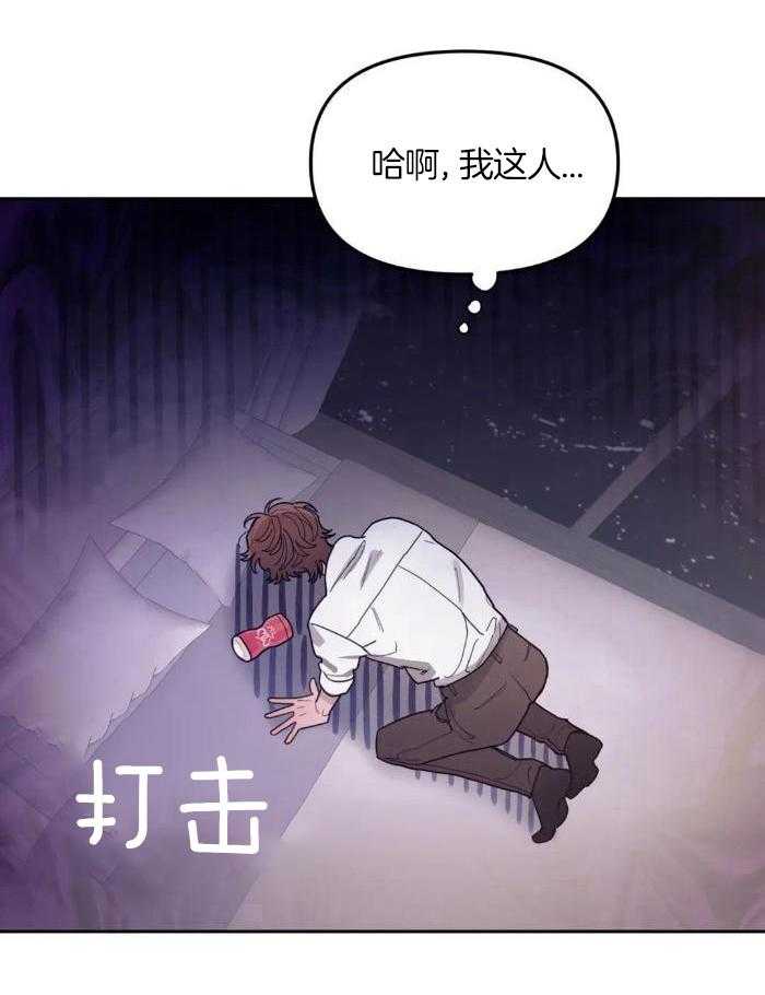 奇妙共感 第2话 第6页