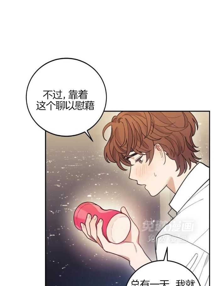 奇妙共感 第2话 第7页