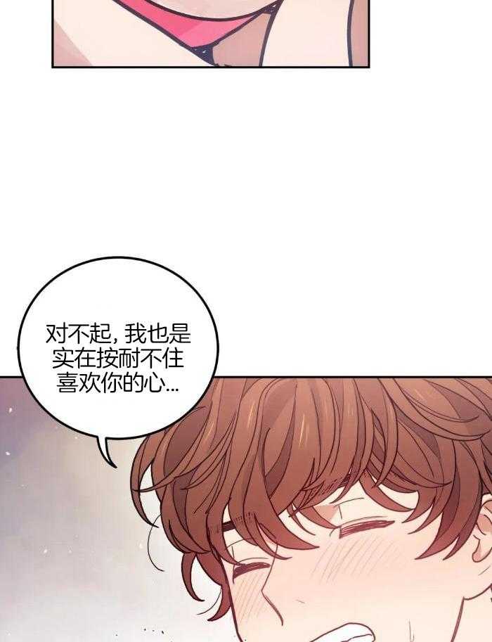 奇妙共感 第2话 第9页