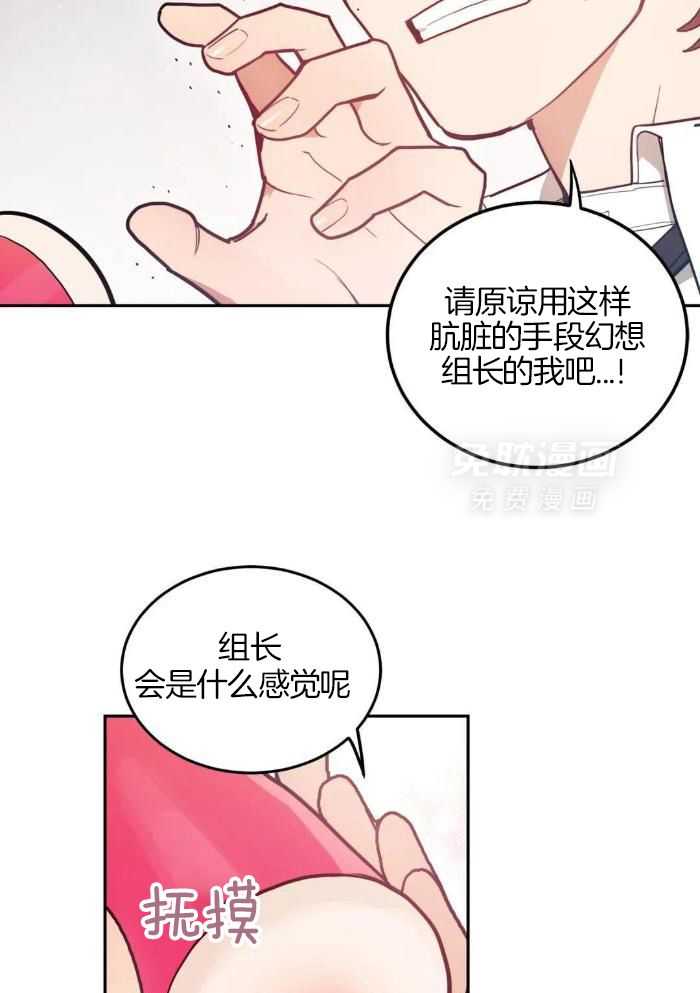 奇妙共感 第2话 第10页