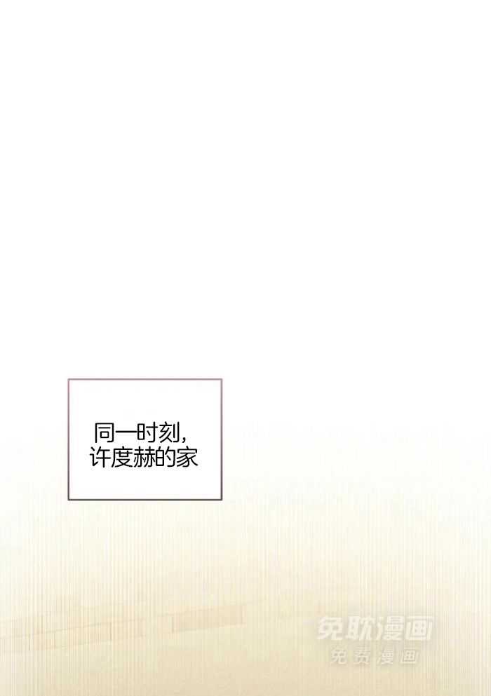 奇妙共感 第2话 第12页