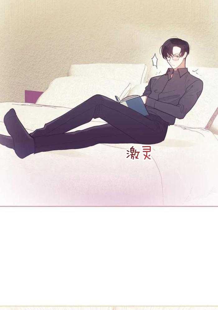 奇妙共感 第2话 第13页