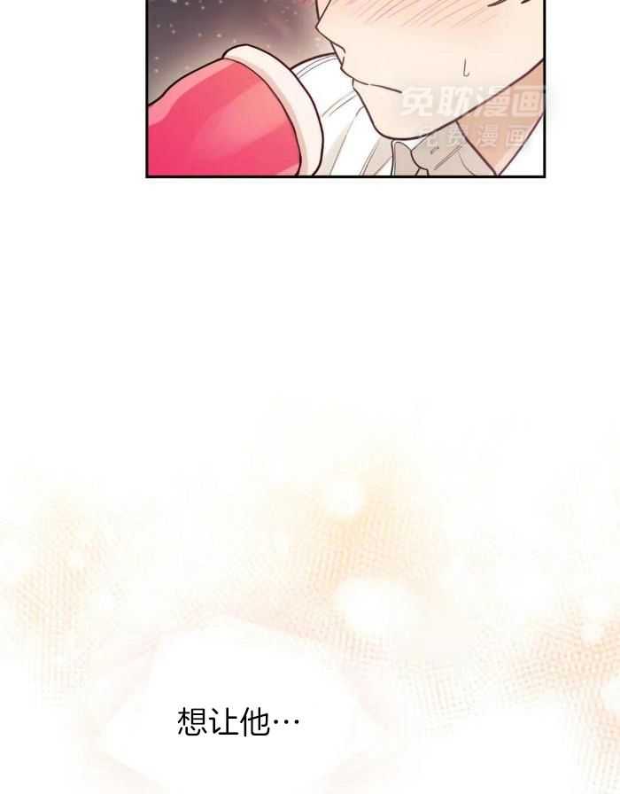 奇妙共感 第2话 第23页