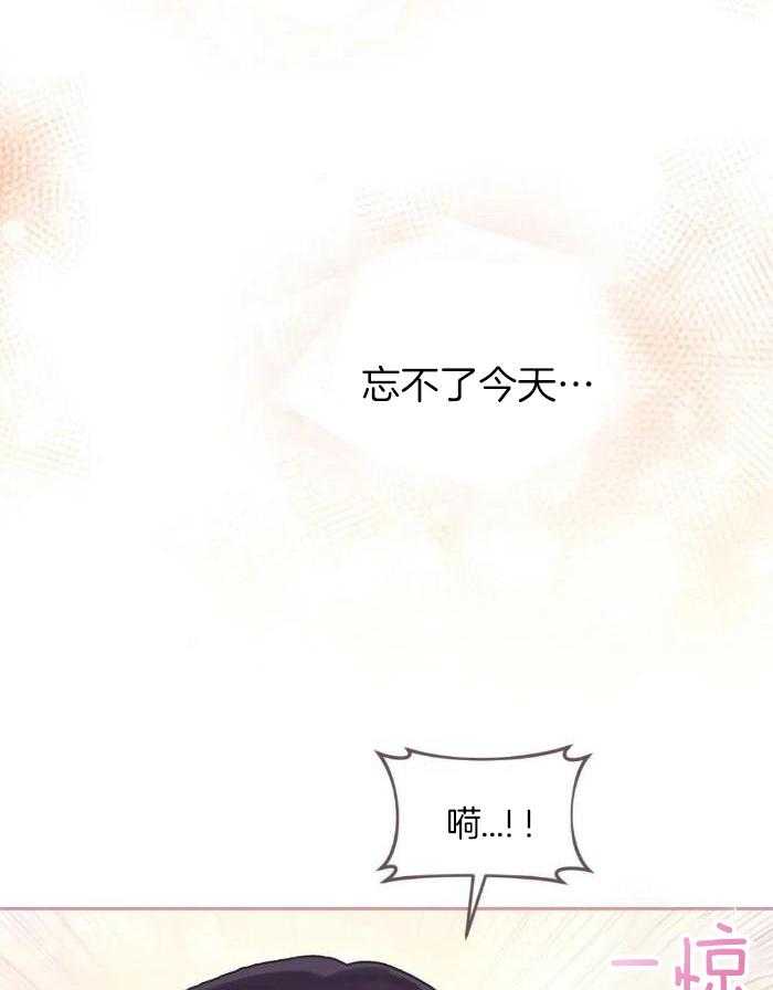 奇妙共感 第2话 第24页