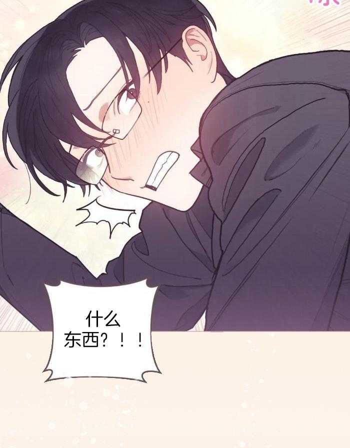 奇妙共感 第2话 第25页