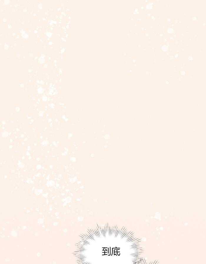 奇妙共感 第2话 第26页