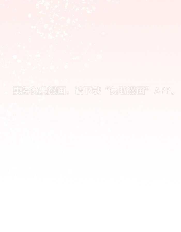 奇妙共感 第2话 第29页