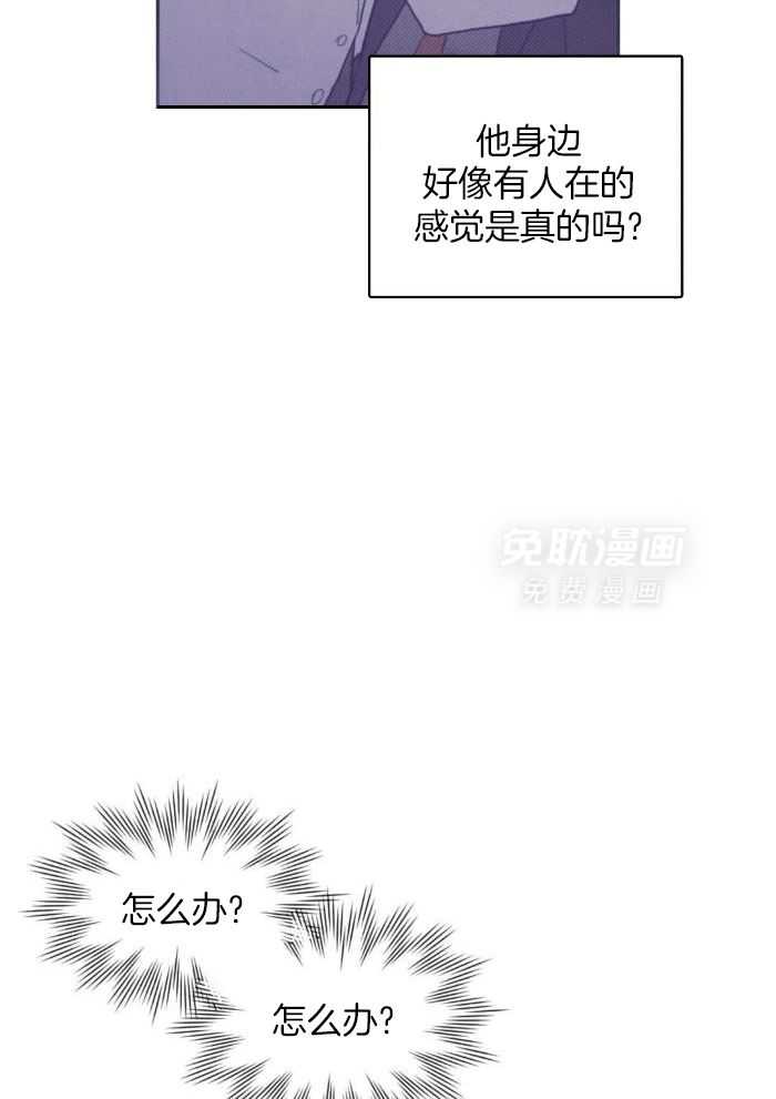 奇妙共感 第21话 第1页