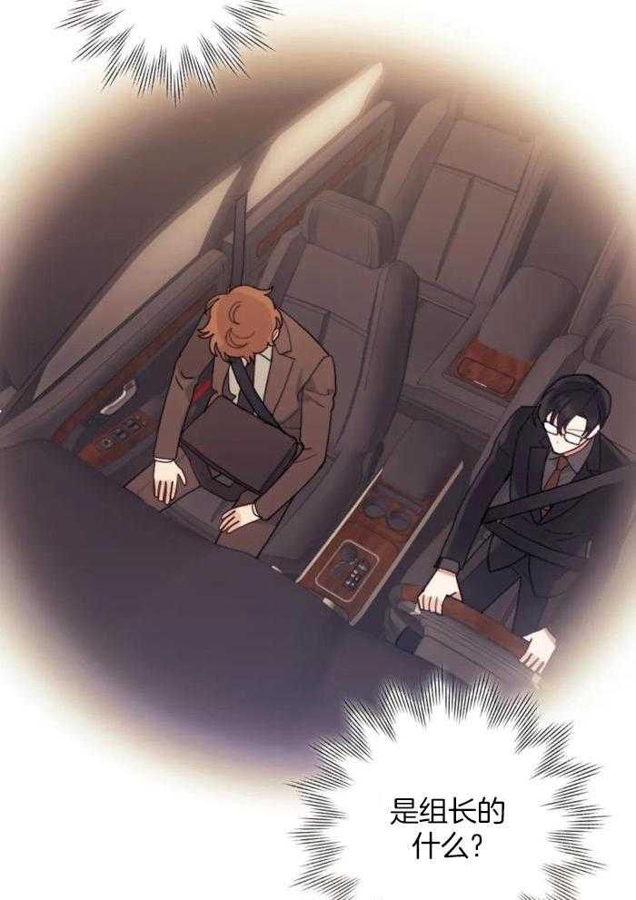 奇妙共感 第21话 第7页