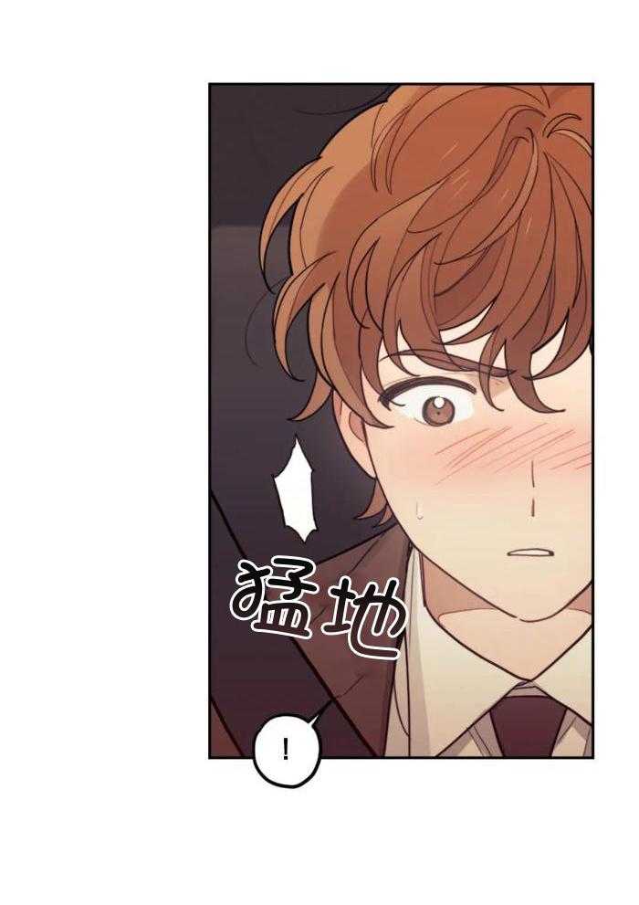 奇妙共感 第21话 第9页