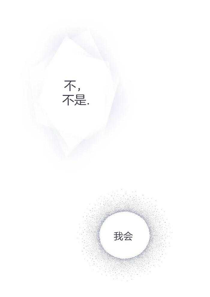 奇妙共感 第21话 第10页