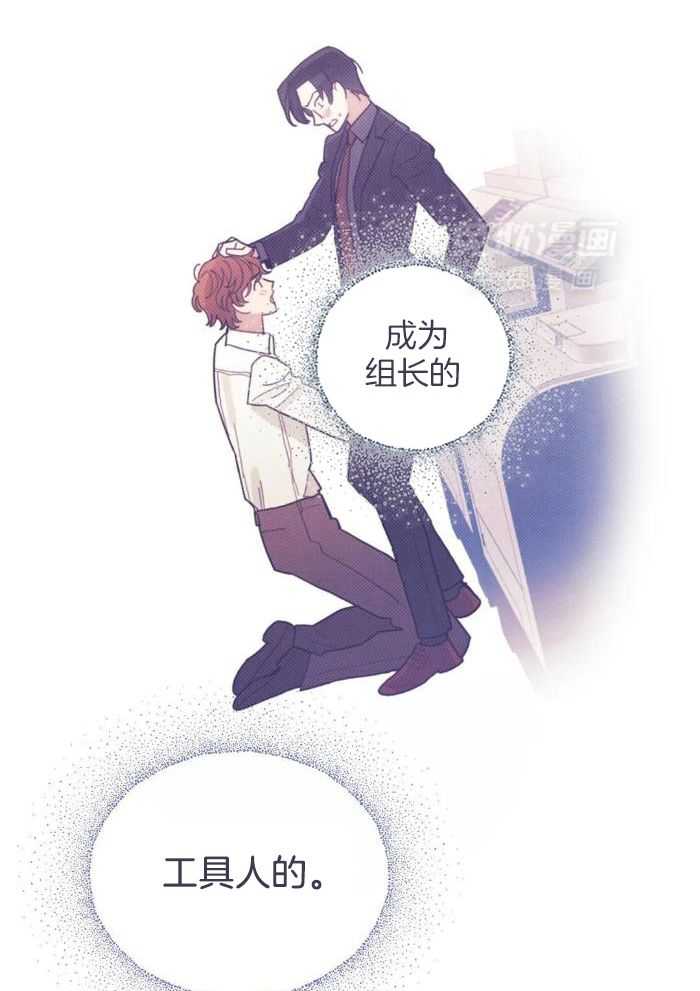 奇妙共感 第21话 第11页