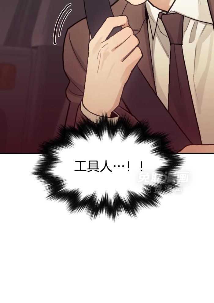 奇妙共感 第21话 第13页