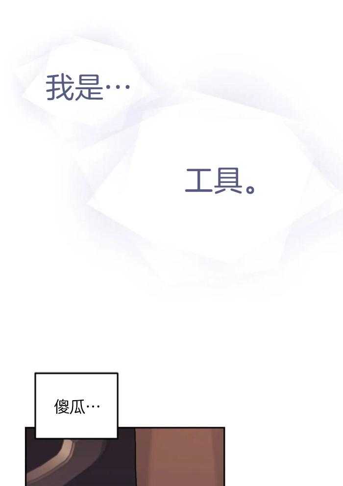 奇妙共感 第21话 第14页