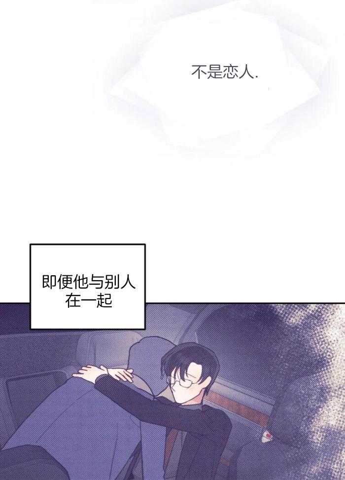 奇妙共感 第21话 第18页