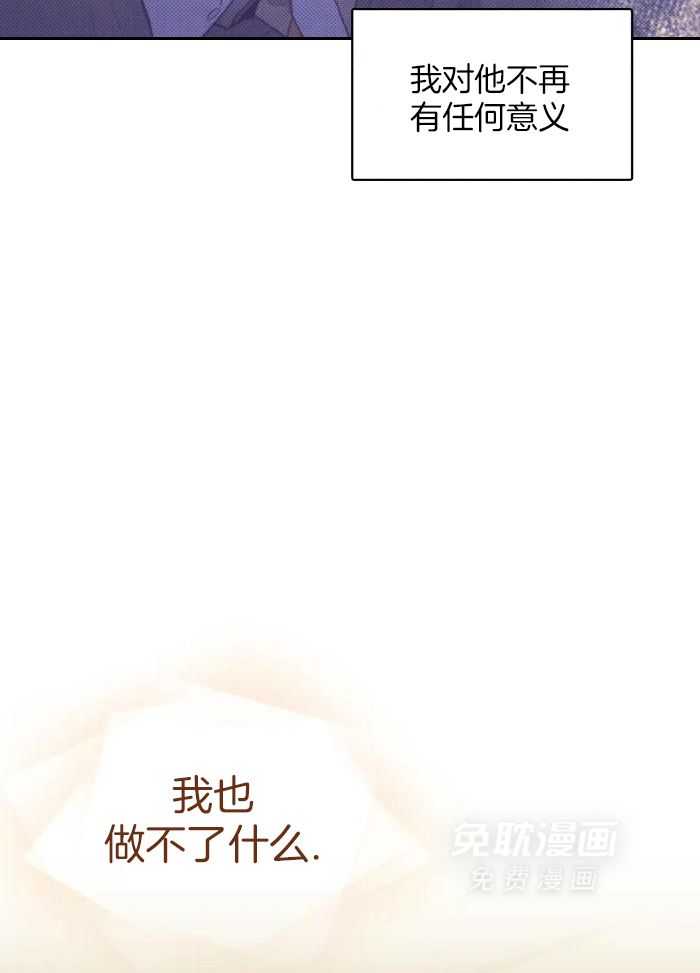 奇妙共感 第21话 第19页