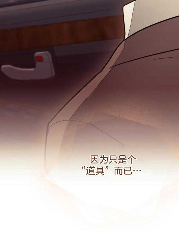 奇妙共感 第21话 第21页