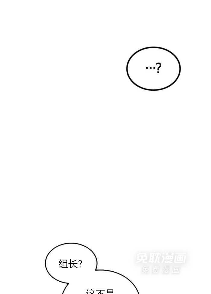 奇妙共感 第21话 第22页