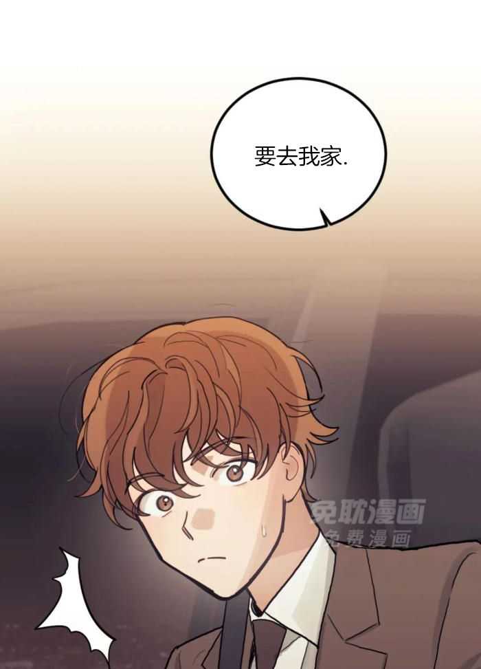 奇妙共感 第21话 第24页