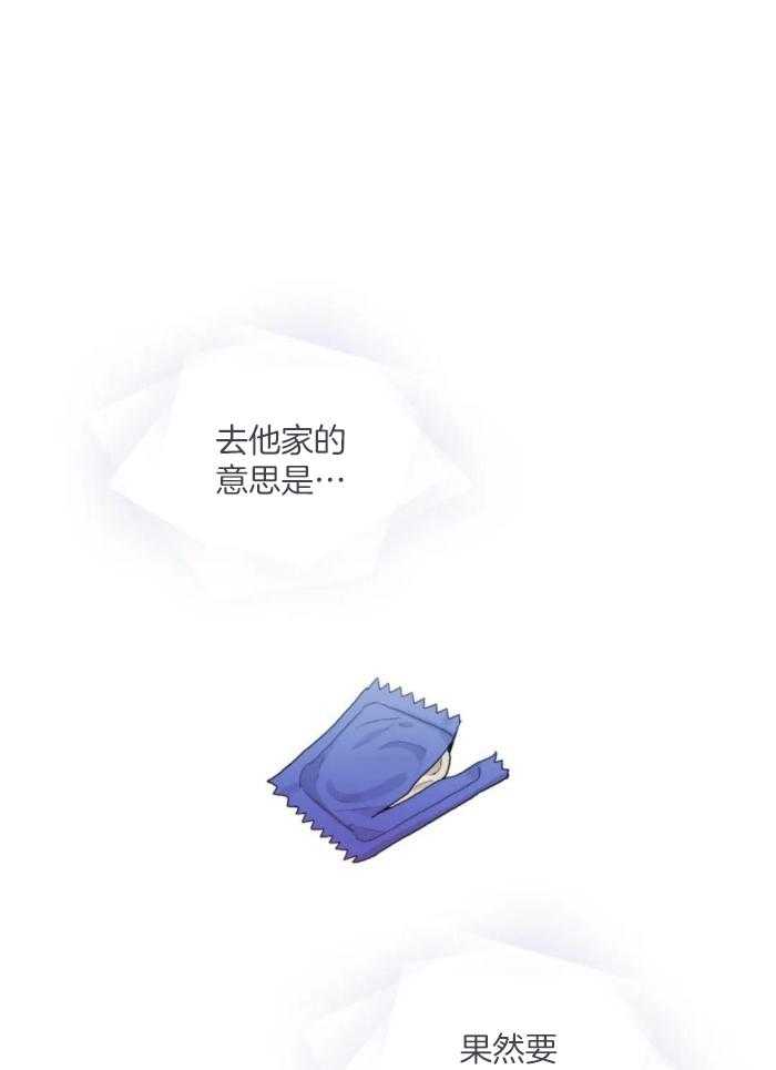 奇妙共感 第21话 第26页