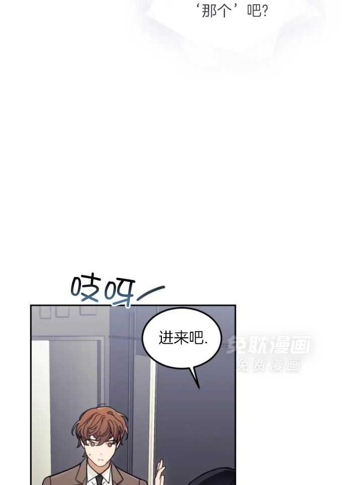 奇妙共感 第21话 第27页