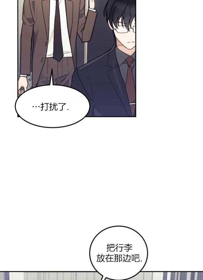 奇妙共感 第21话 第28页