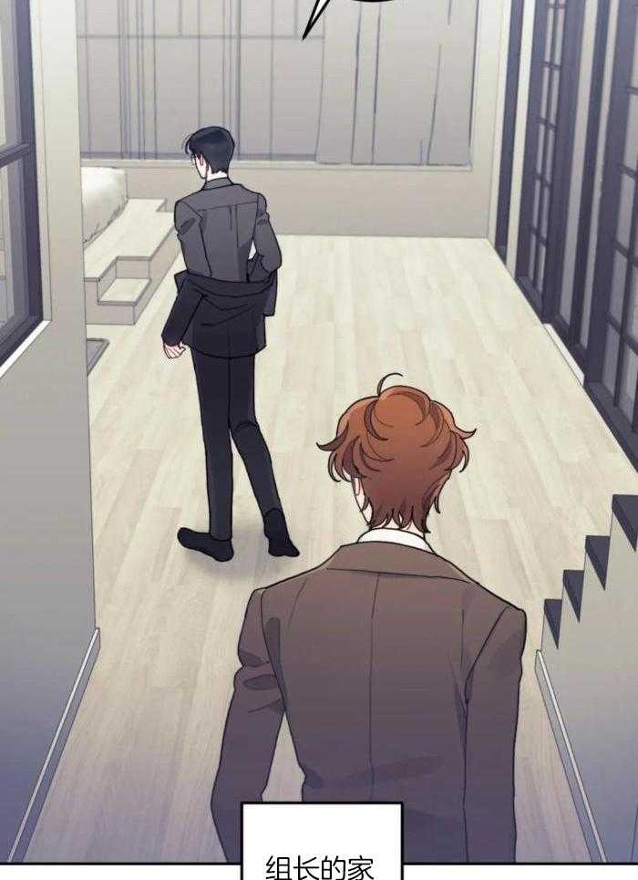 奇妙共感 第21话 第29页