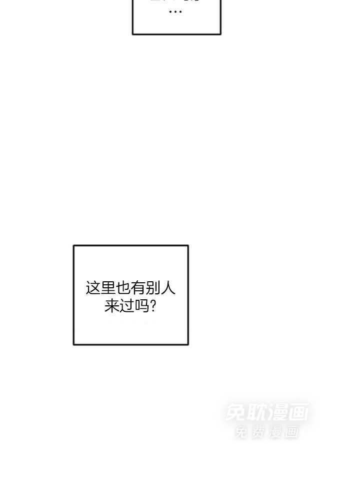 奇妙共感 第21话 第30页