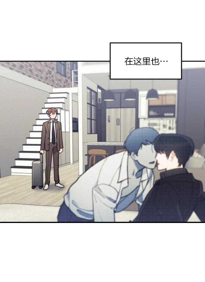 奇妙共感 第21话 第31页