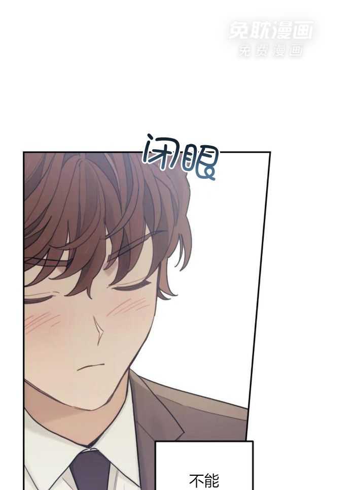 奇妙共感 第21话 第32页