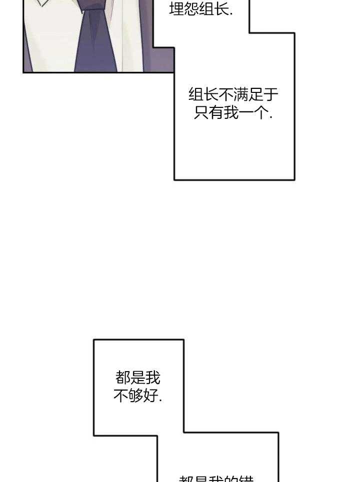 奇妙共感 第21话 第33页