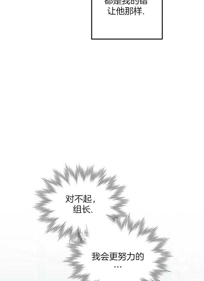 奇妙共感 第21话 第34页