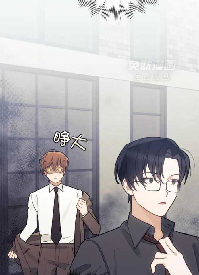 奇妙共感 第21话 第35页