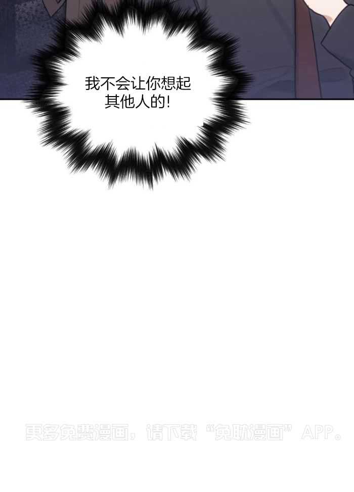 奇妙共感 第21话 第36页