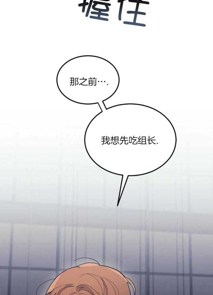 奇妙共感 第22话 第2页