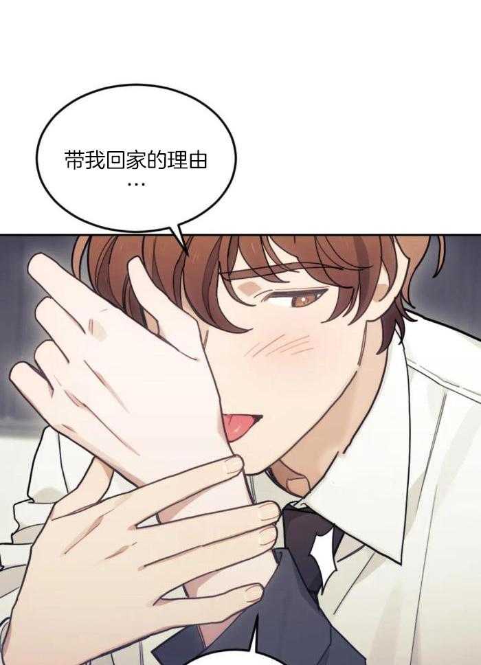 奇妙共感 第22话 第4页