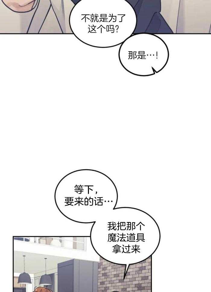 奇妙共感 第22话 第5页