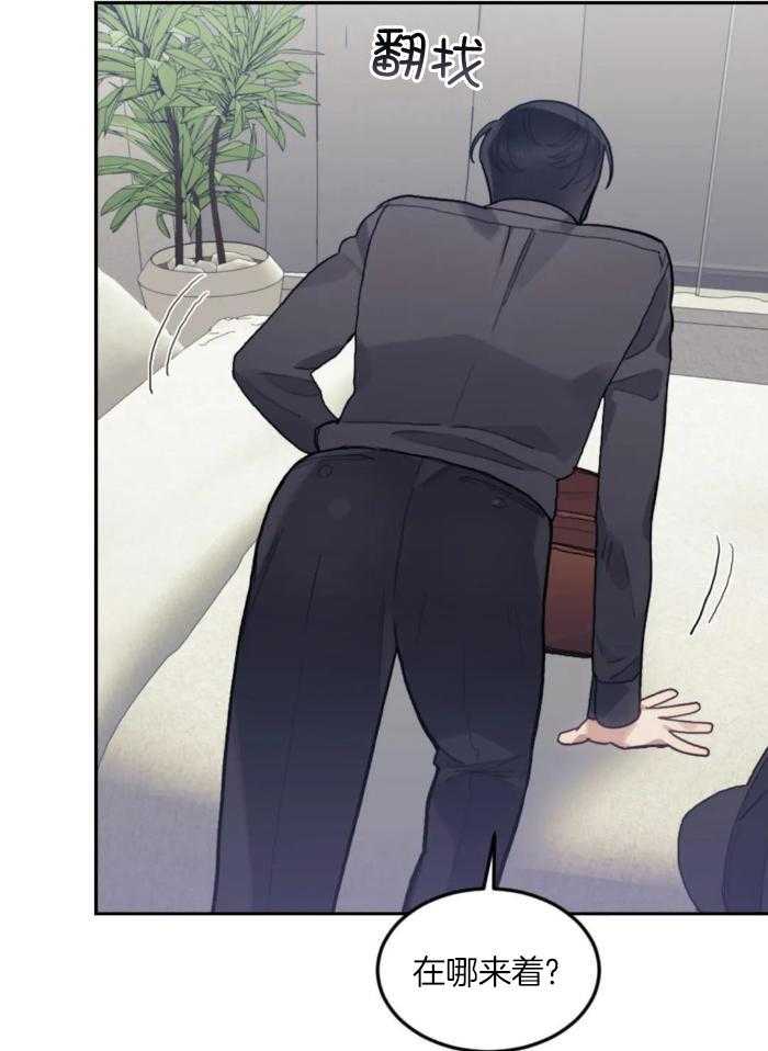 奇妙共感 第22话 第7页