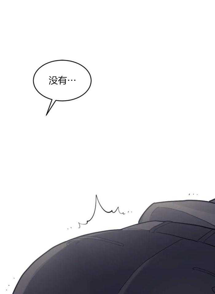 奇妙共感 第22话 第9页