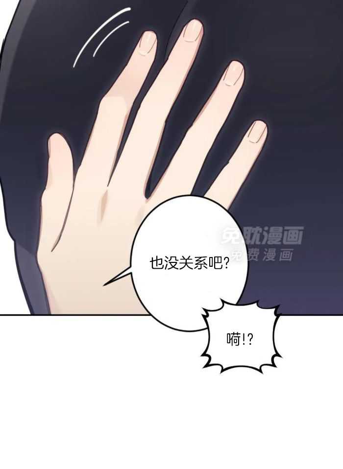 奇妙共感 第22话 第10页