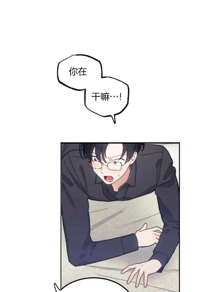 奇妙共感 第22话 第11页