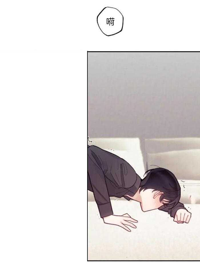 奇妙共感 第22话 第15页