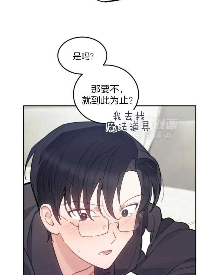 奇妙共感 第22话 第20页