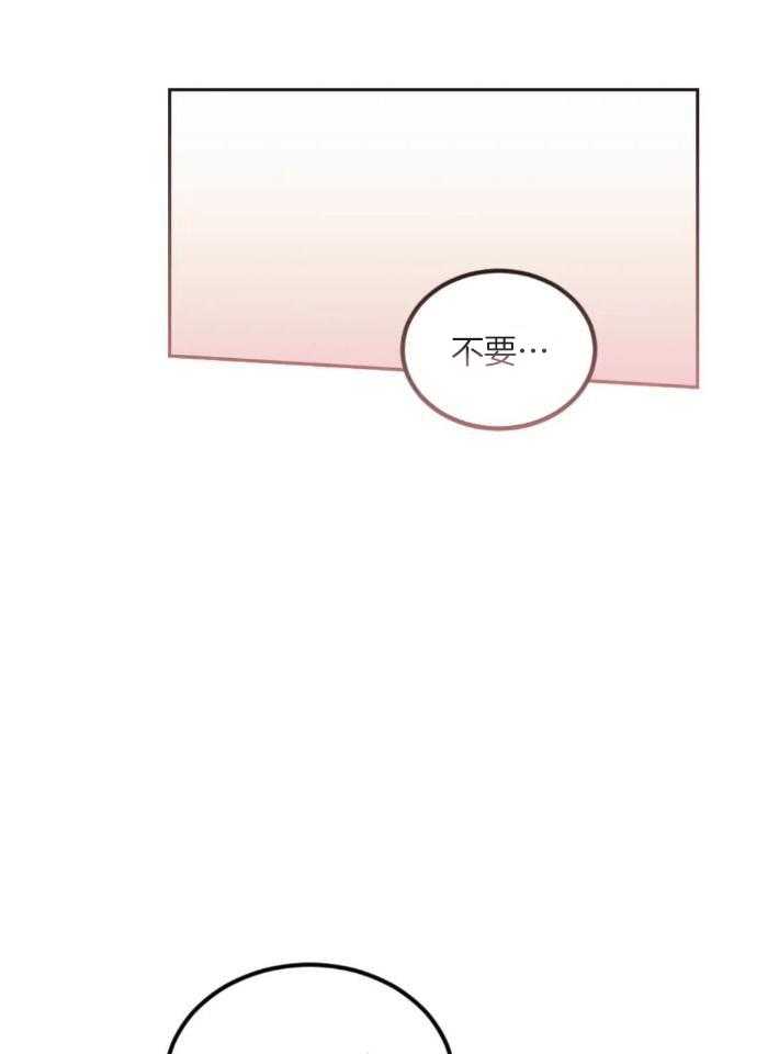 奇妙共感 第22话 第23页