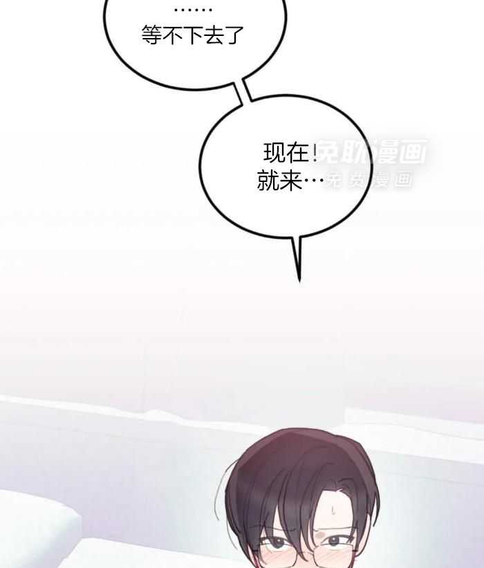 奇妙共感 第22话 第24页